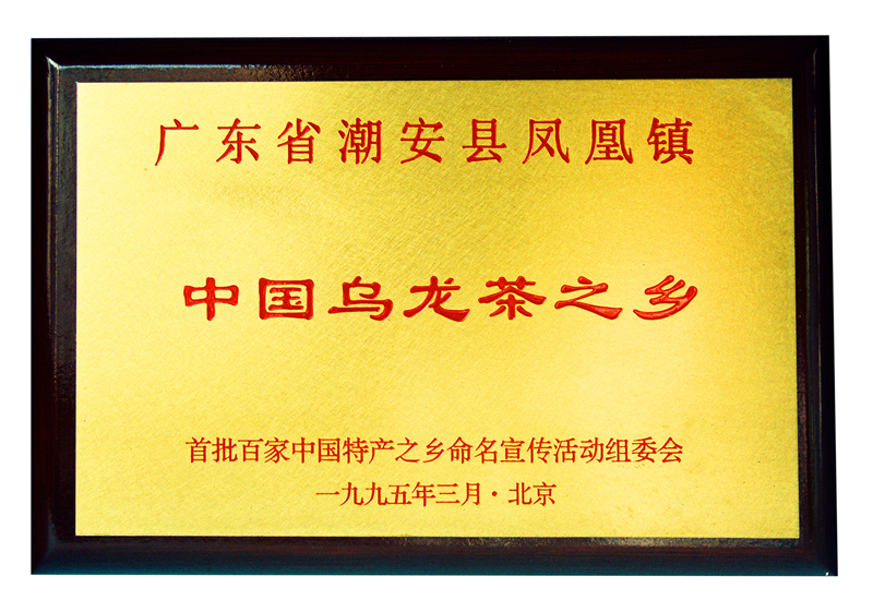 八杯香茶叶奖状 八杯香茶叶奖状