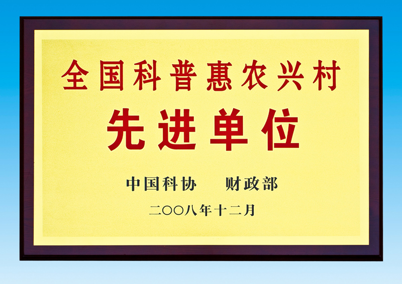 八杯香茶叶奖状 八杯香茶叶奖状