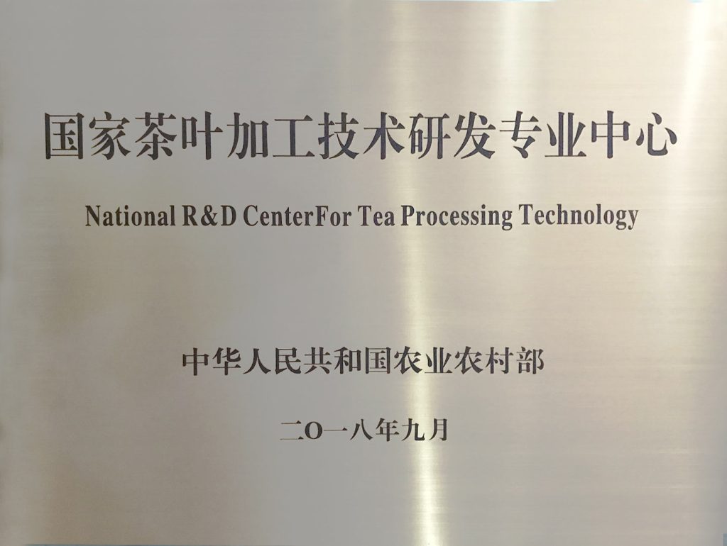 八杯香茶叶奖状
