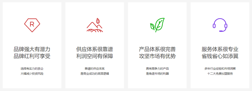 为什么选择八杯香茶叶